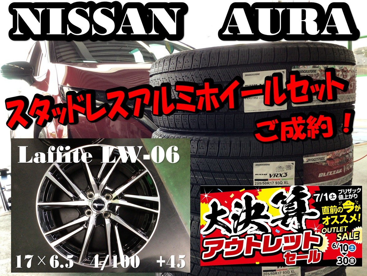 日産ノートオーラ スタッドレスアルミホイールセットご成約！ | 日産