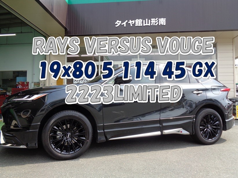 RAYSアルミホイール【VERSUS VOUGE 2223LIMITED】をトヨタハリアーへお