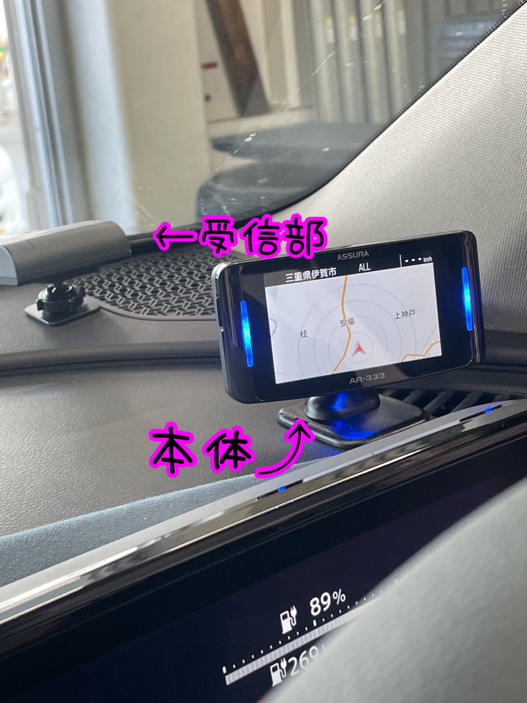 アリア レーダー探知機取付 | 店舗おススメ情報 | タイヤ館 牧港