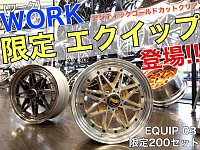 タイヤ・ホイール work Equip 楽天市場】ワーク エクイップの通販