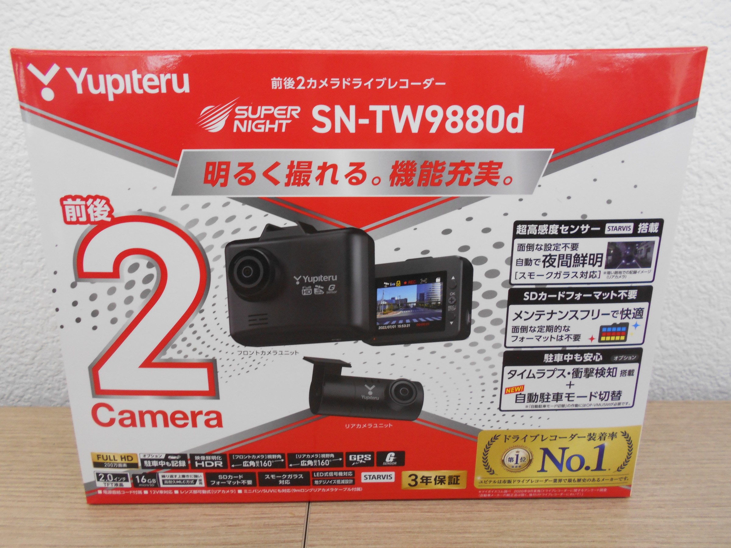 YupiteruユピテルSN-TW9600d前後2カメラドライブレコーダーGPS