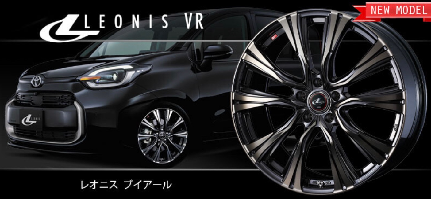 アルミホイール紹介〜ウェッズさんのレオニス LEONIS VR 1ピース