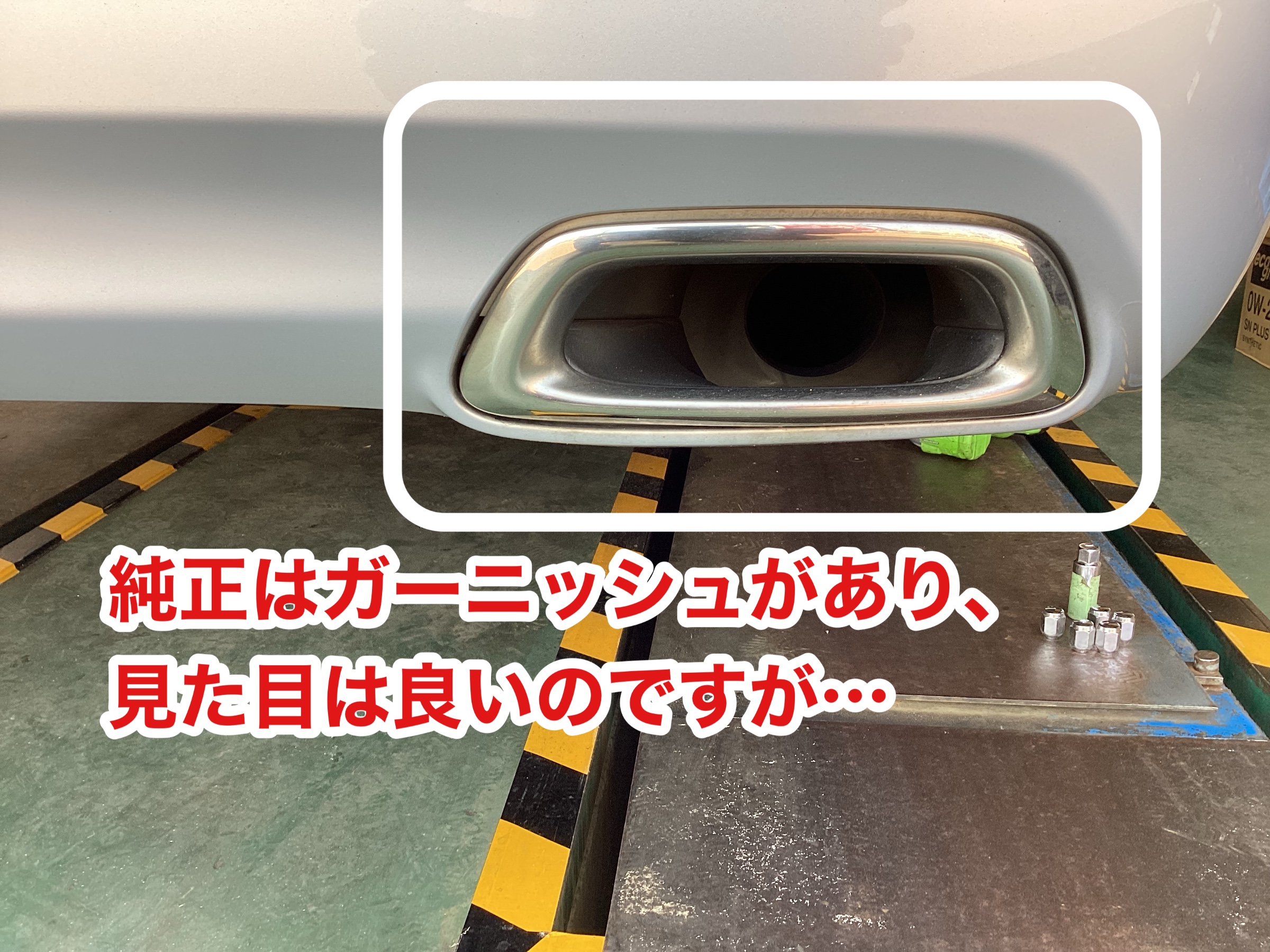 純正バンパーでもマフラーを換えたい！！【ZEES純正バンパー対応
