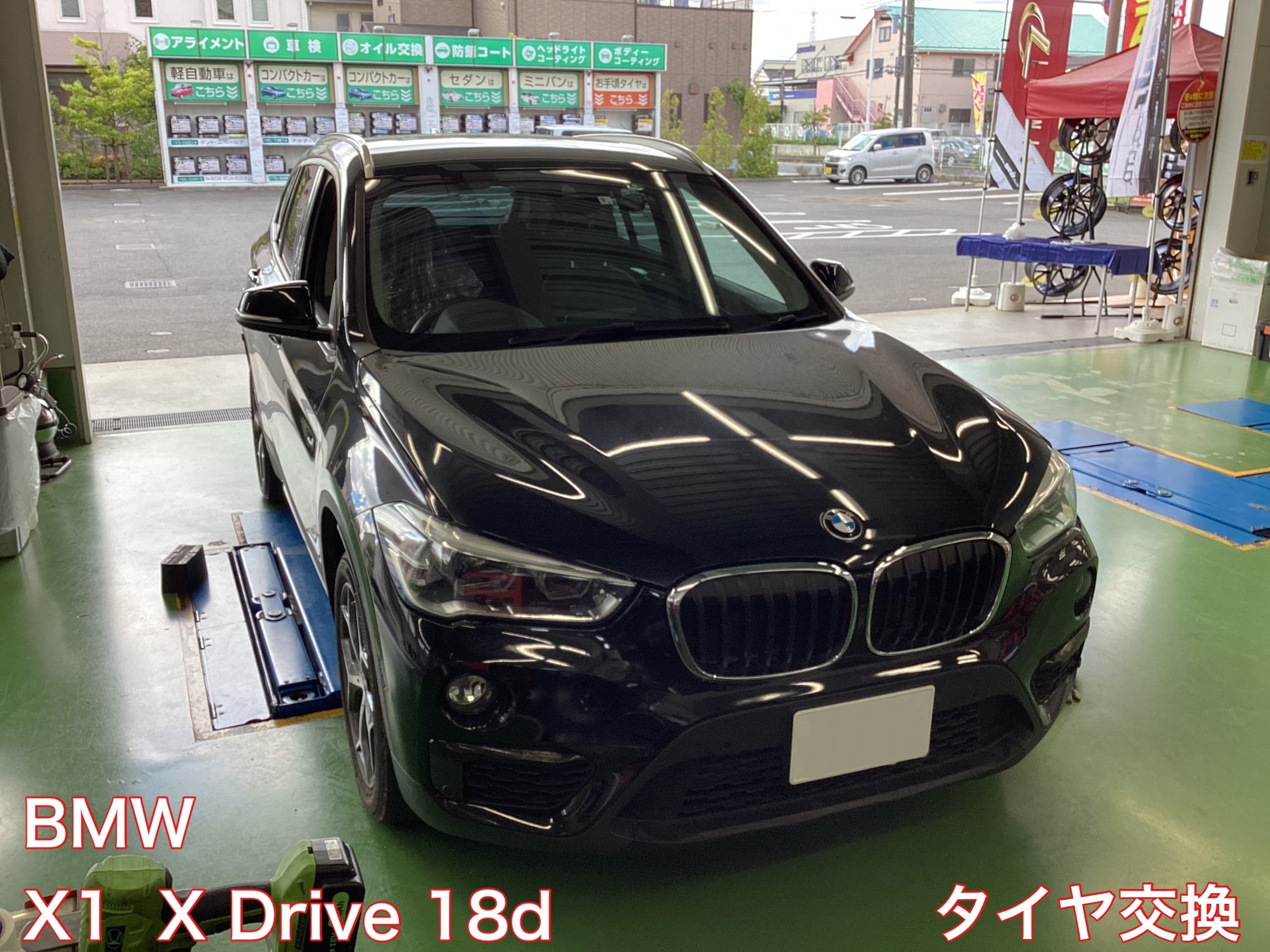 BMW X1 ランフラットタイヤ交換 | BMW X1 タイヤ ランフラットタイヤ