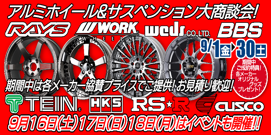 ワーク18 オフセット9.5j➕26 オフセット10J➕33 です