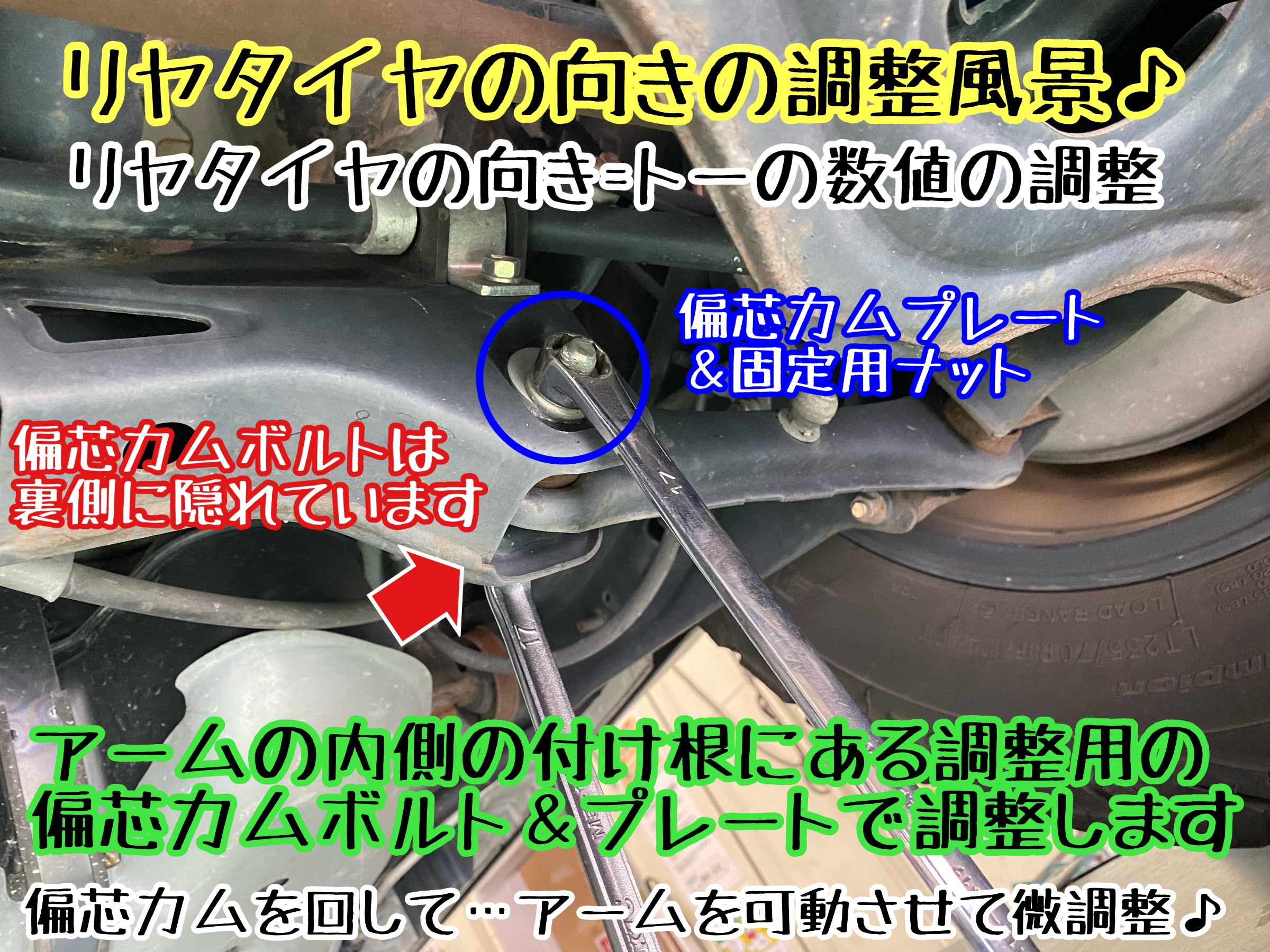 タイヤ館下松店　ブリヂストン　アライメント調整　三菱　デリカ　デリカD:5 リフトアップ