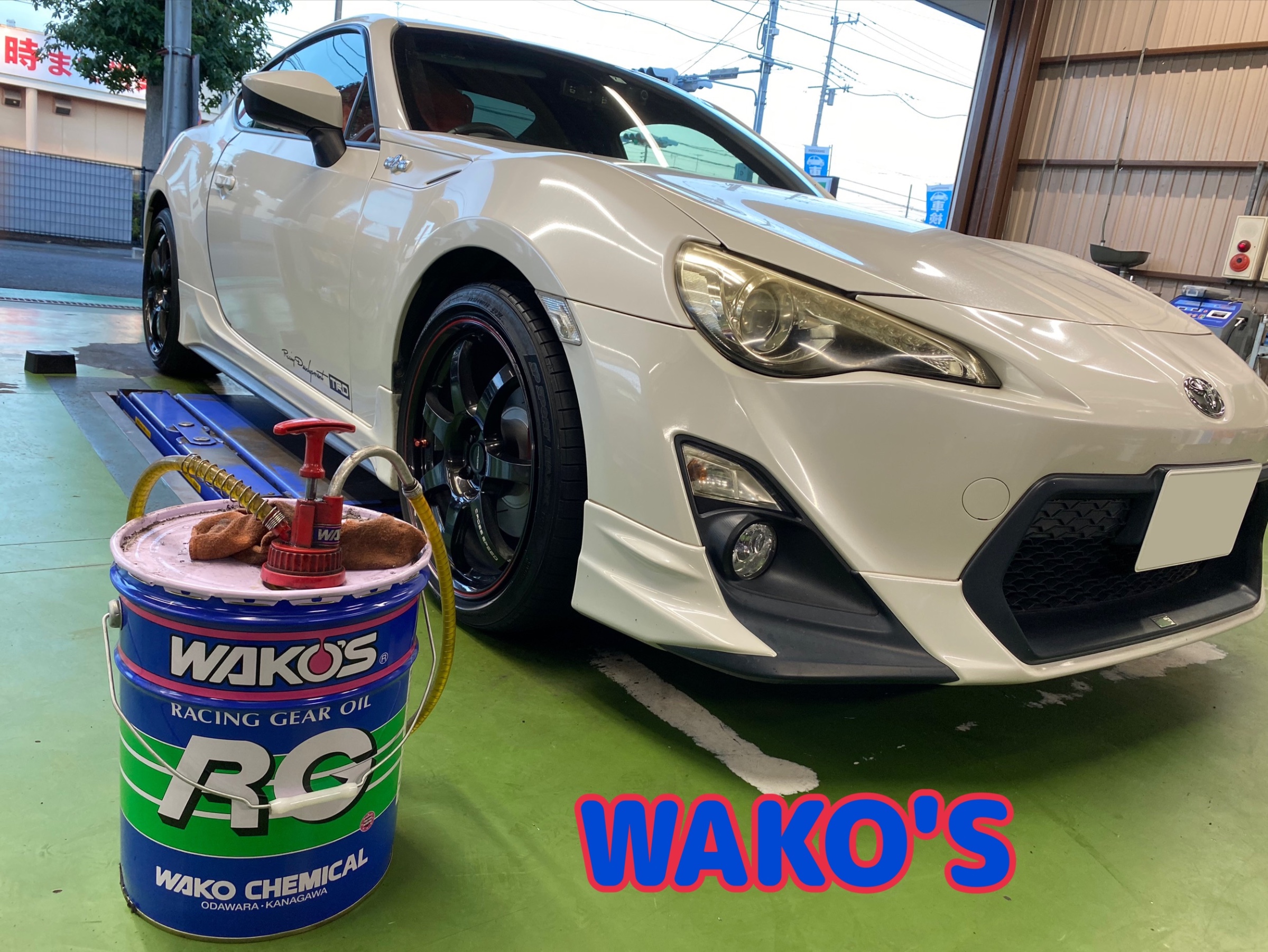 TOYOTA・86・DBA-ZN6】デフオイル交換 | 店舗おススメ情報