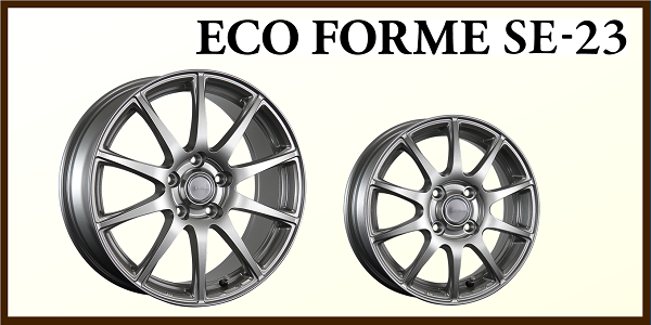 ブリヂストン《エコフォルム SEシリーズ》 | 店舗おススメ情報