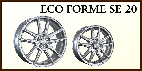 ブリヂストン《エコフォルム SEシリーズ》 | 店舗おススメ情報