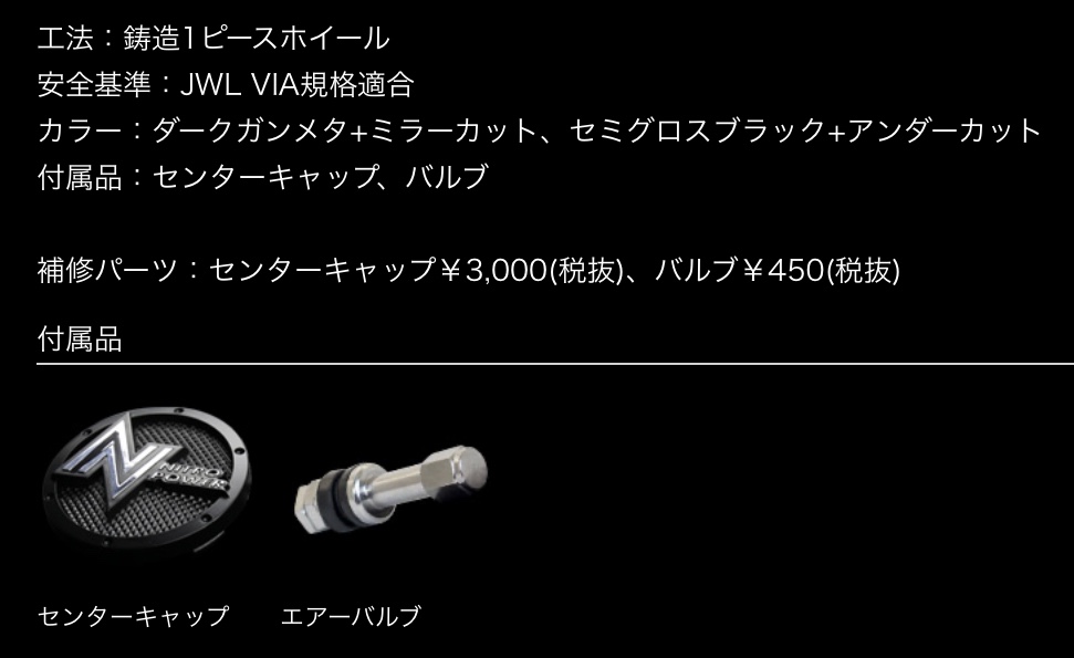 アルミホイール紹介〜マルカサービスさんのNITRO POWER WARHEAD アルミホイール紹介〜マルカサービスさんのNITRO POWER WARHEAD