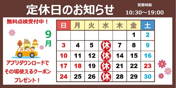 支社配布画像