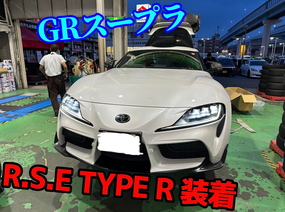 GRスープラ RSE type D マフラー 新商品情報 | TRD