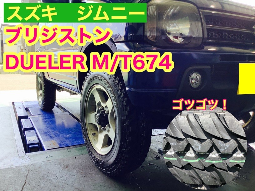 スズキジムニー】 新品タイヤ！ブリヂストン製マッドタイヤ 