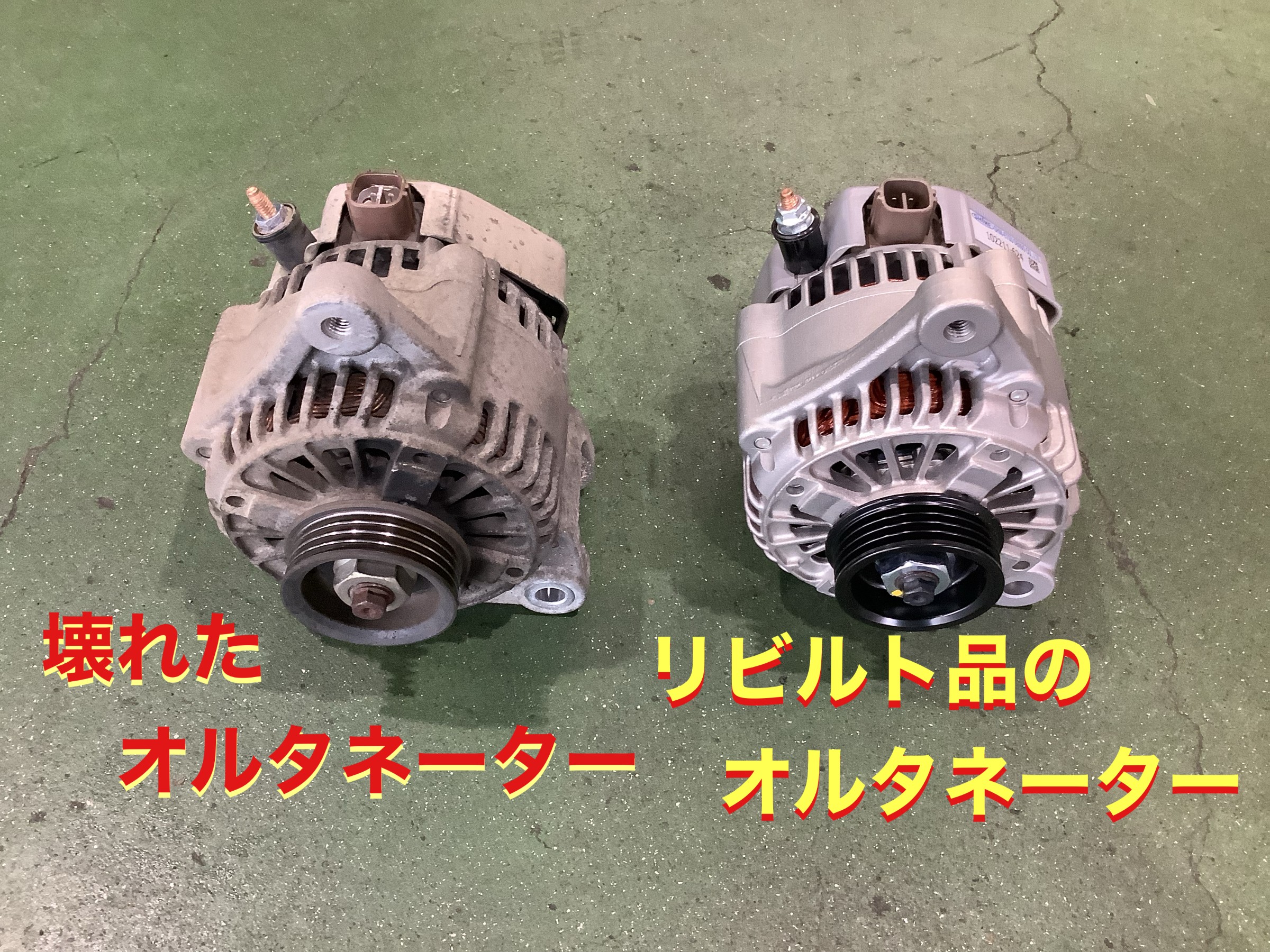 自店撮影です