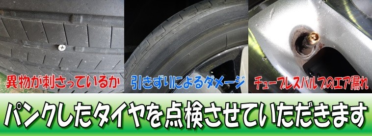 後部タイヤが、パンクしています。 佐賀県警察 on X: 