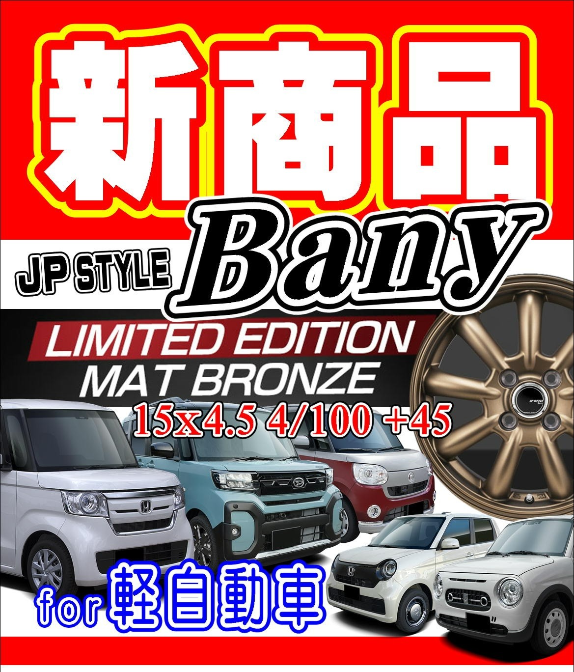 ☆新商品入荷情報☆ JP-STYLE バーニー【リミテッドカラー ☆新商品入荷情報☆ JP-STYLE バーニー【リミテッドカラー