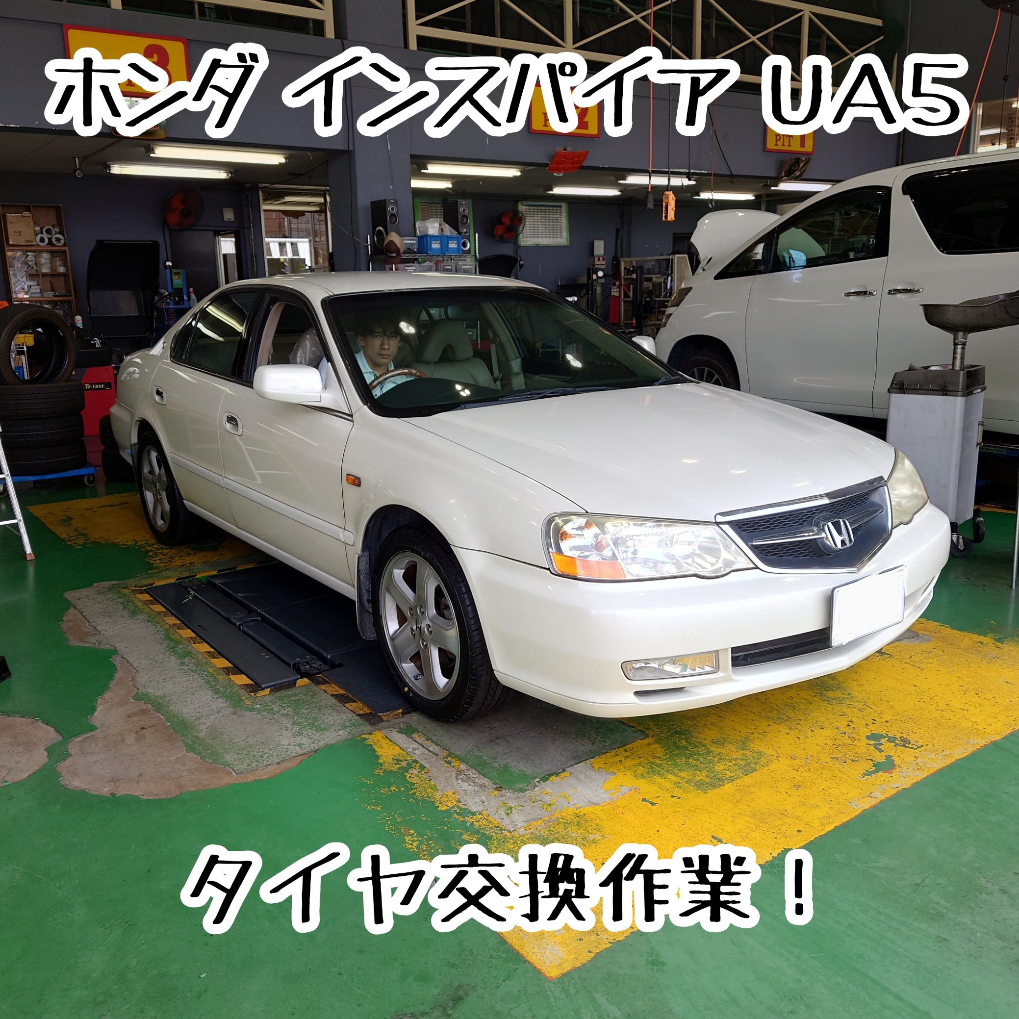 ホンダ インスパイア ＵＡ５ タイヤ交換作業！ | ホンダ インスパイア
