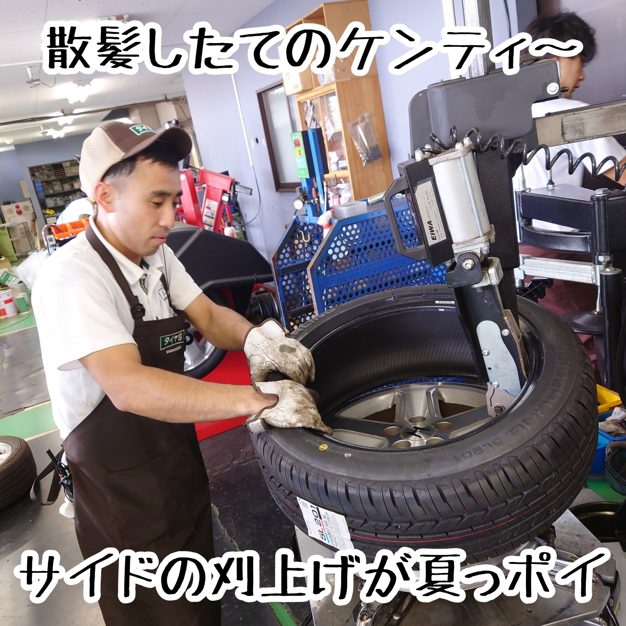 ホンダ インスパイア UA5 タイヤ交換作業！ | 店舗おススメ