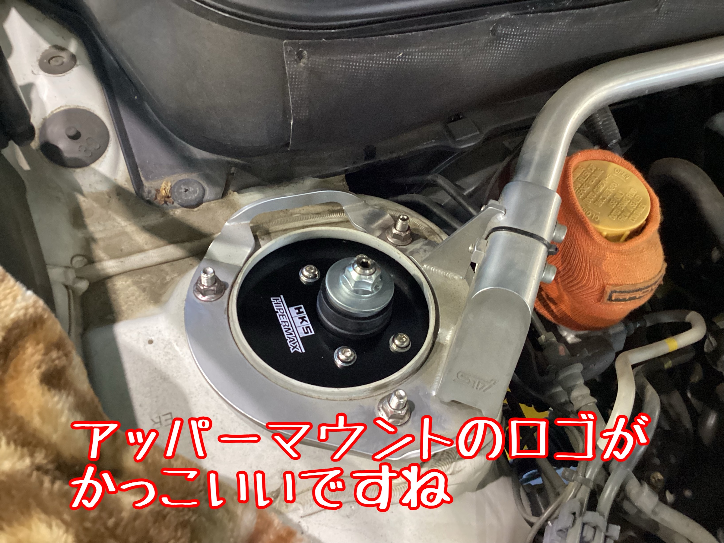 スバル レガシィ HKS車高調お取り付け フロント | 店舗おススメ