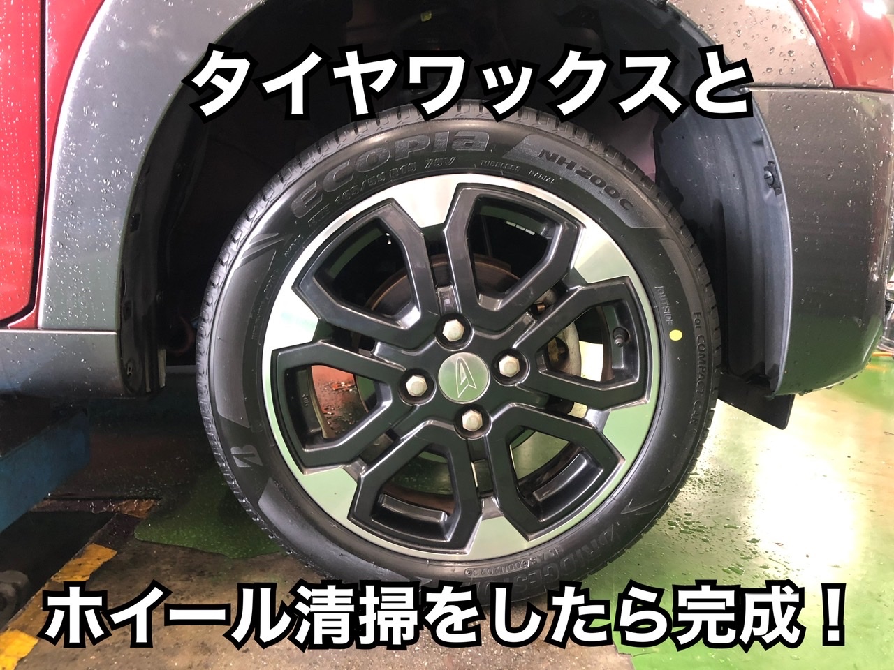 ダイハツ キャストアクティバのタイヤ交換！ | ダイハツ キャスト