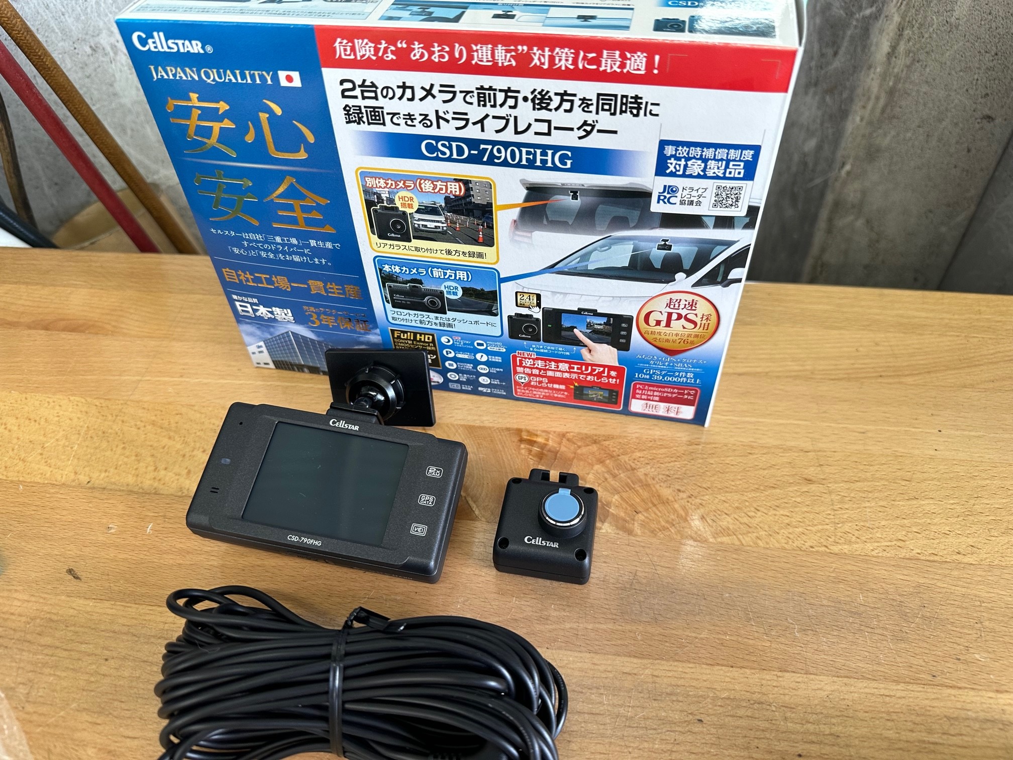 CSD-610FHR セルスター FULL HD ドライブレコーダー 中古品 セルスター