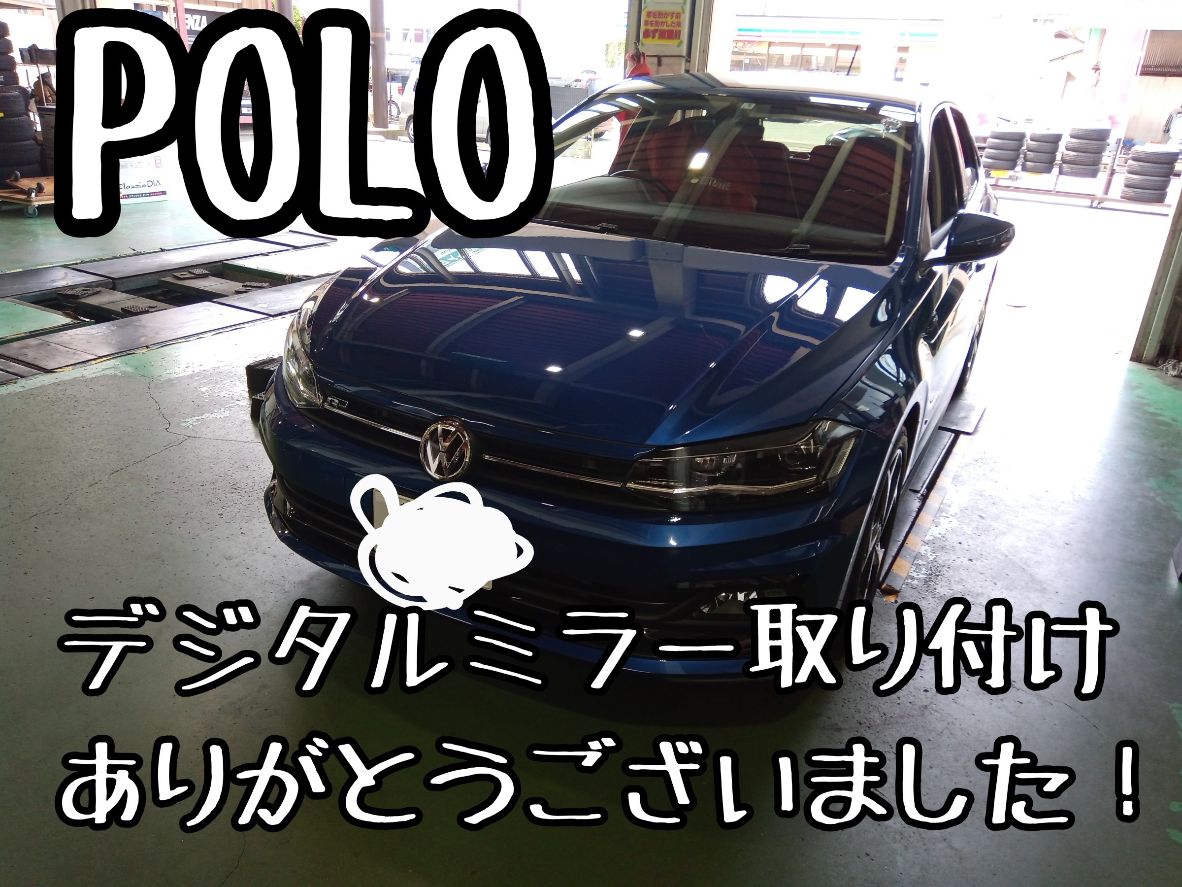 POLO AW コムテック ZDR-038 ミラレコ取り付けしましたε≡≡ヘ POLO AW コムテック ZDR-038 ミラレコ取り付けしましたε≡≡ヘ