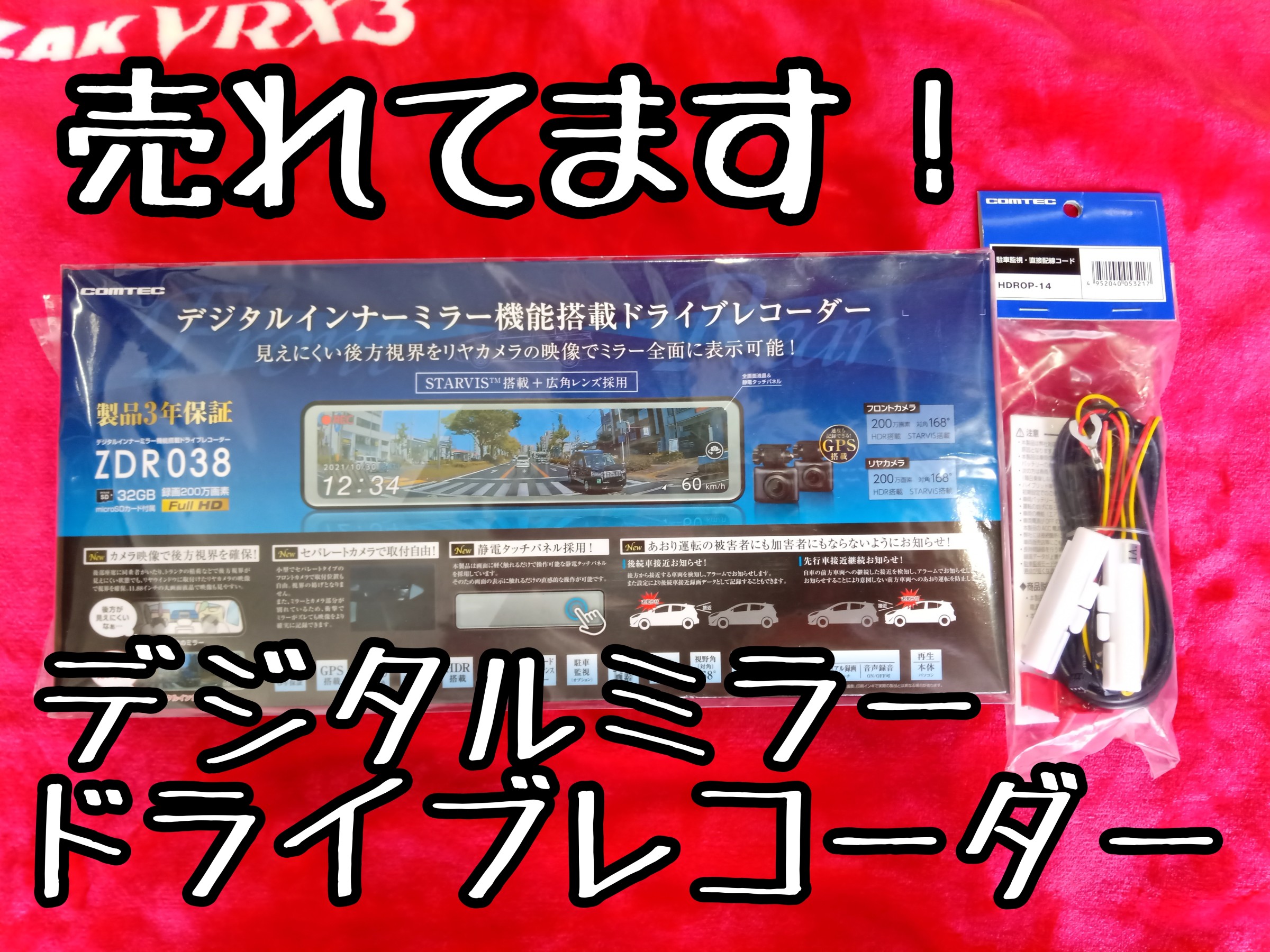 POLO AW コムテック ZDR-038 ミラレコ取り付けしましたε≡≡ﾍ( ´Д`)ﾉ