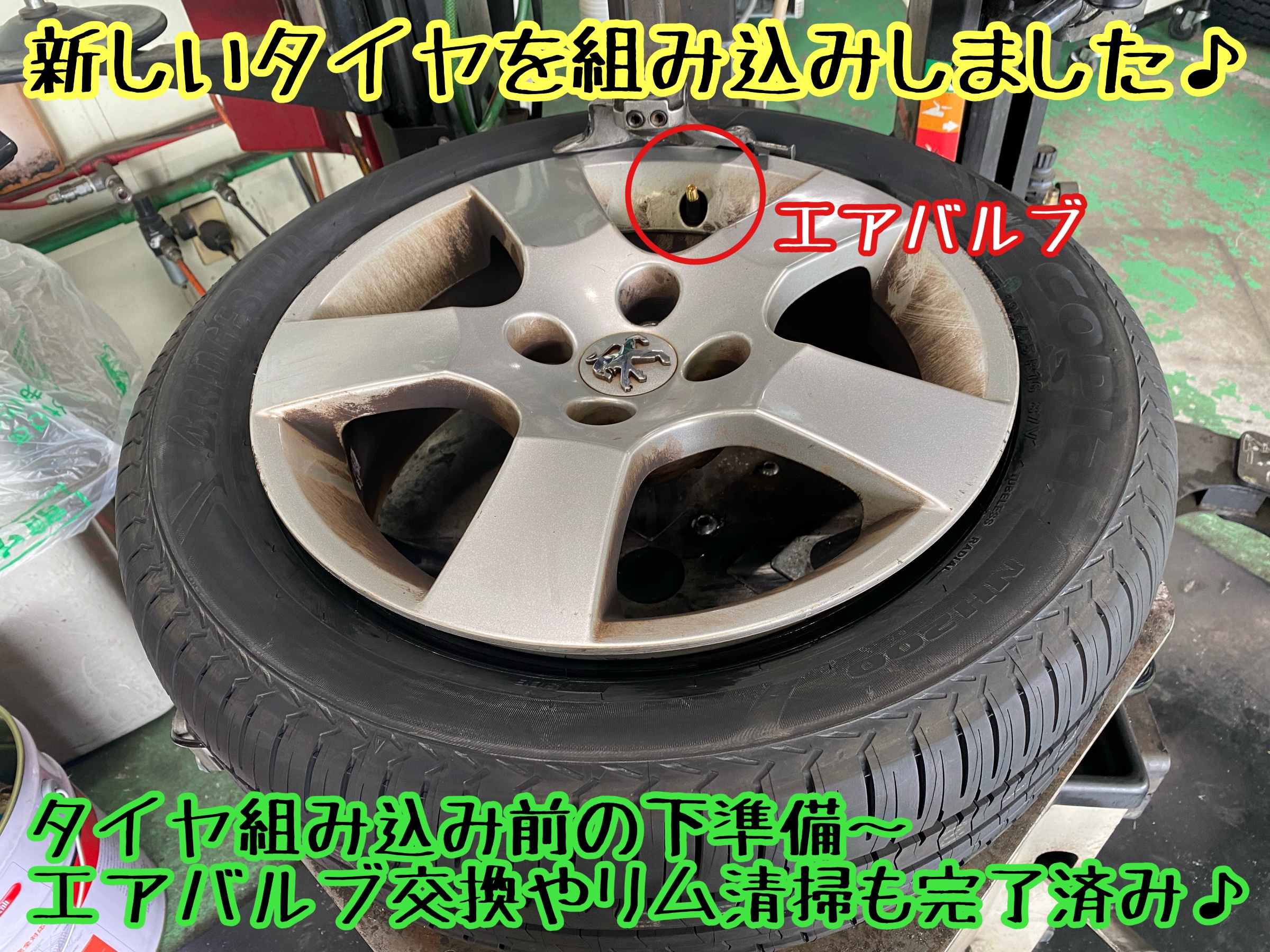 タイヤ館下松店　ブリヂストン　プジョー 207CC 輸入車　下松市　周南市