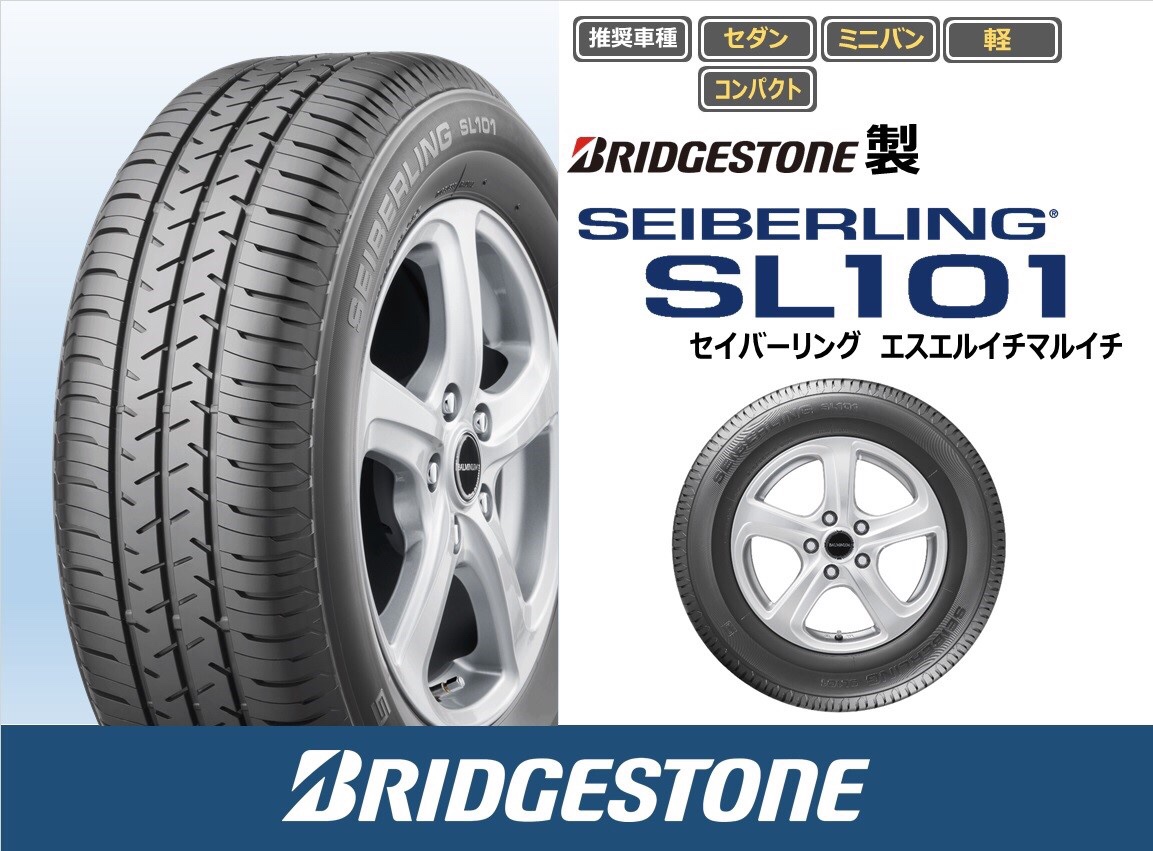 バリ山☆ブリヂストンSEIBERLING 185/65R15SL101タイヤ2本