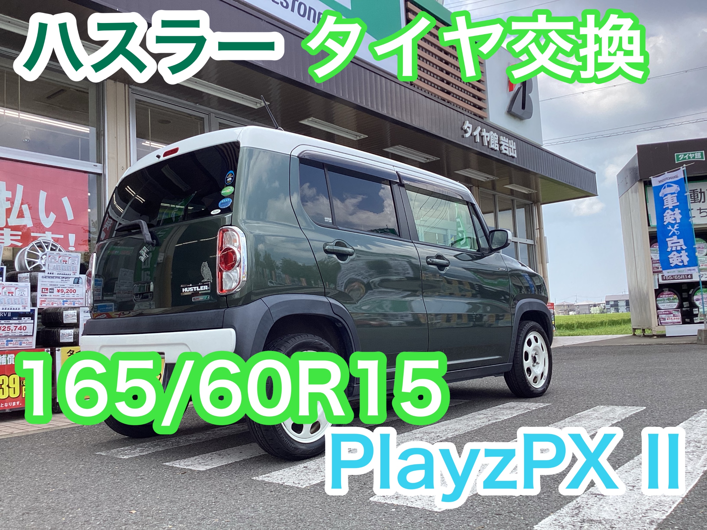 スタッフ撮影分