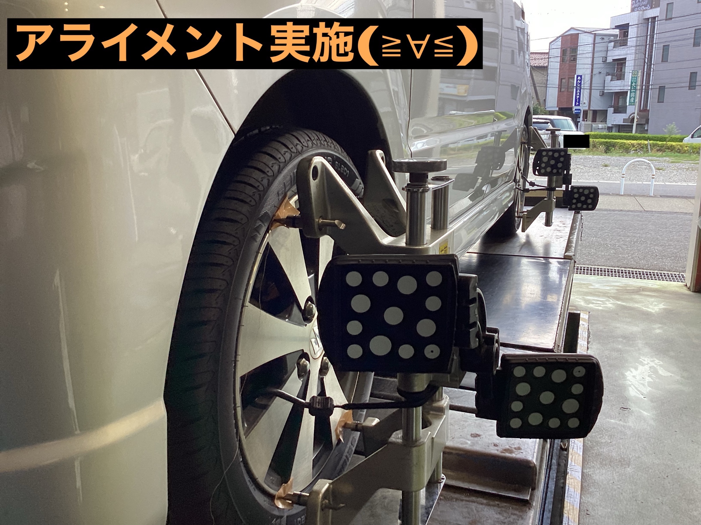 アライメント