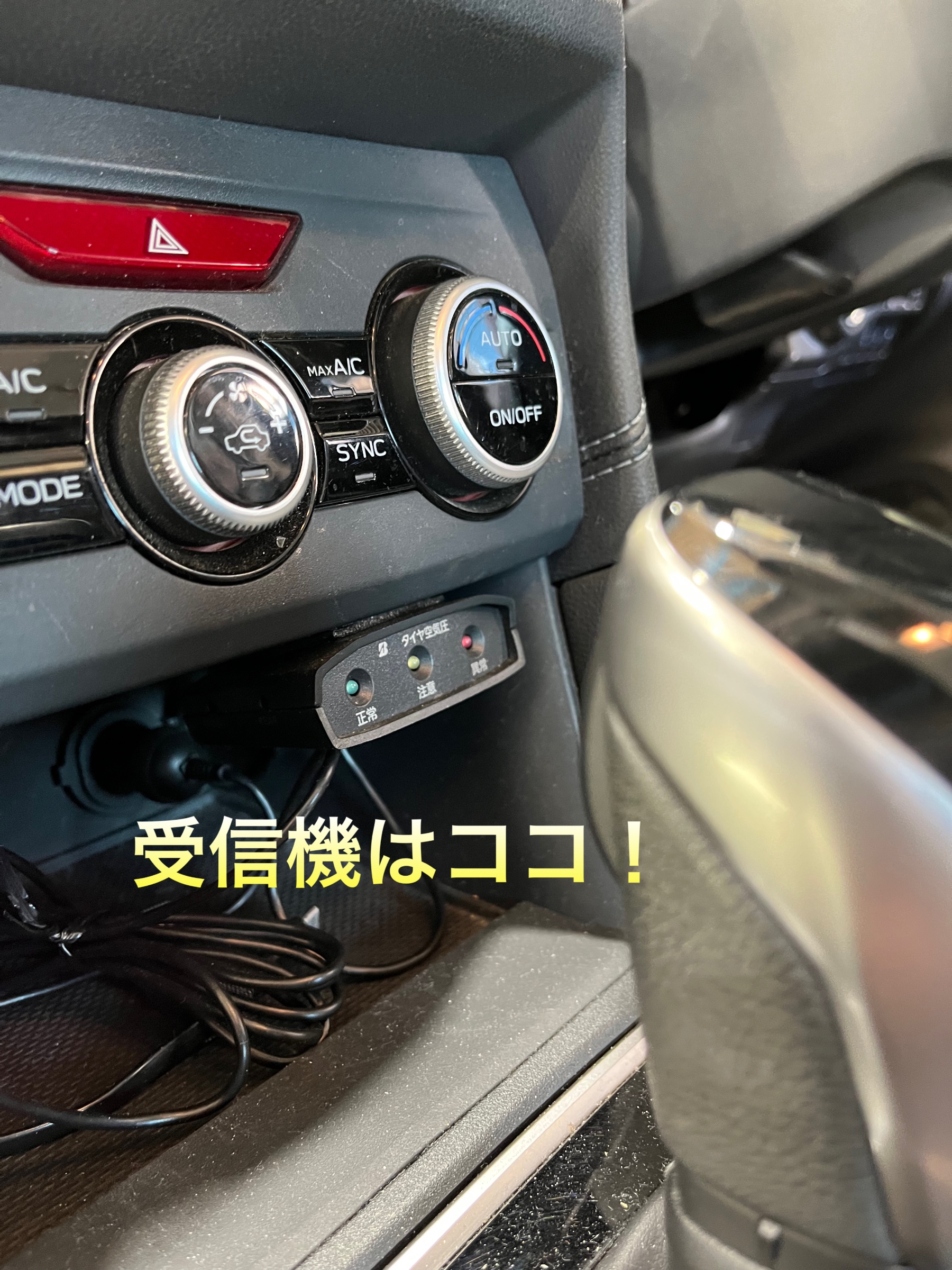 受信機