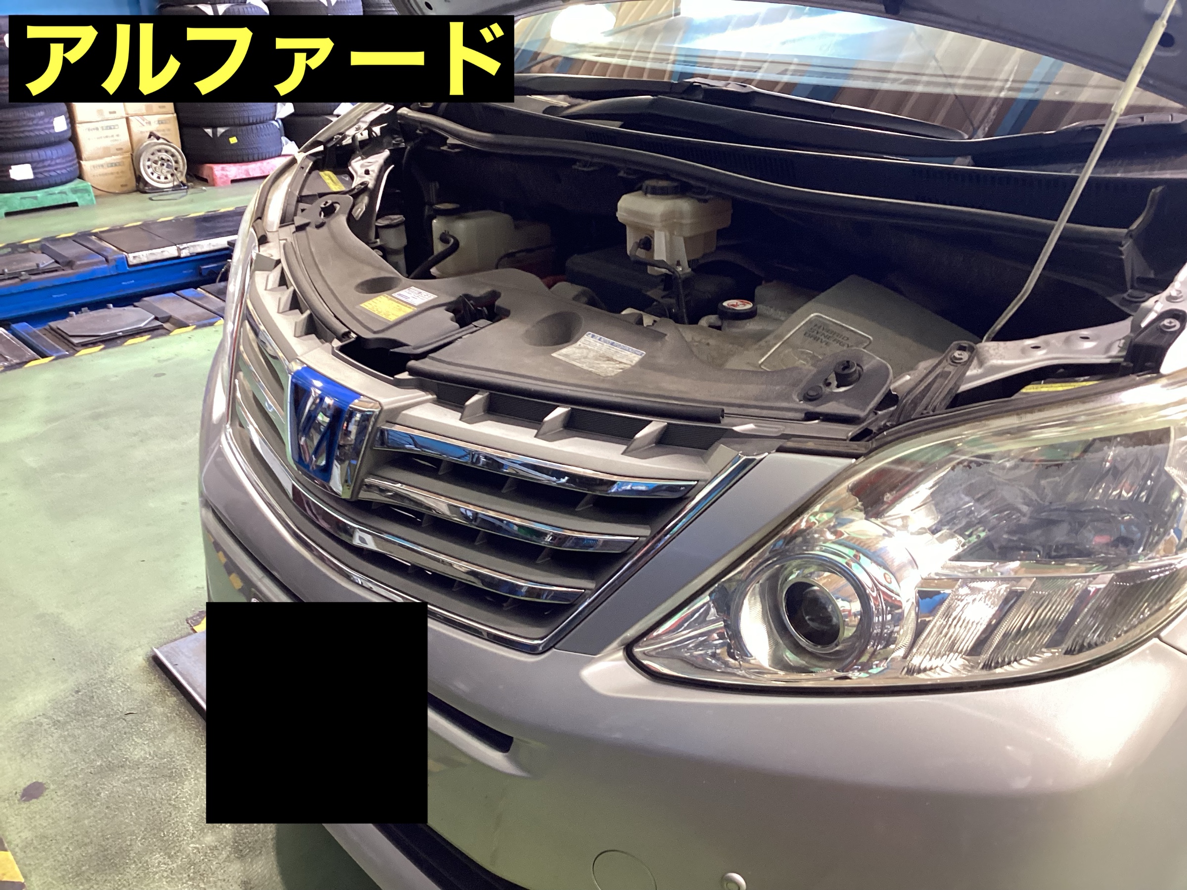アルファード