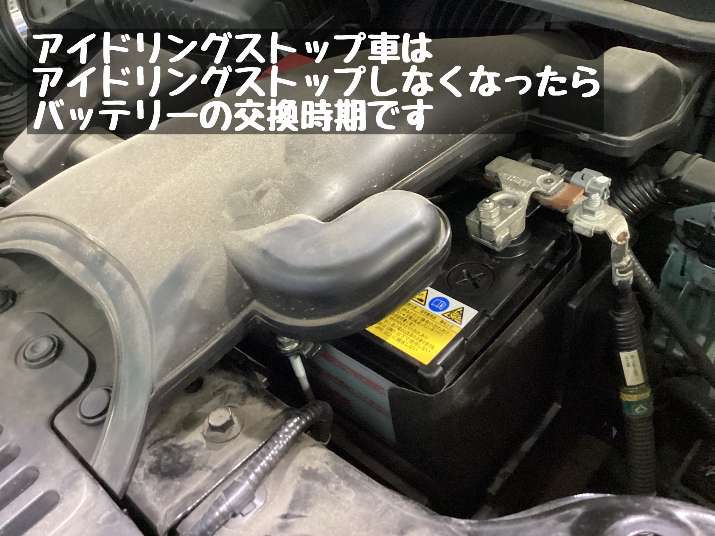 バッテリー交換】RP型ステップワゴン は、特殊なバッテリー バッテリー交換】RP型ステップワゴン は、特殊なバッテリー