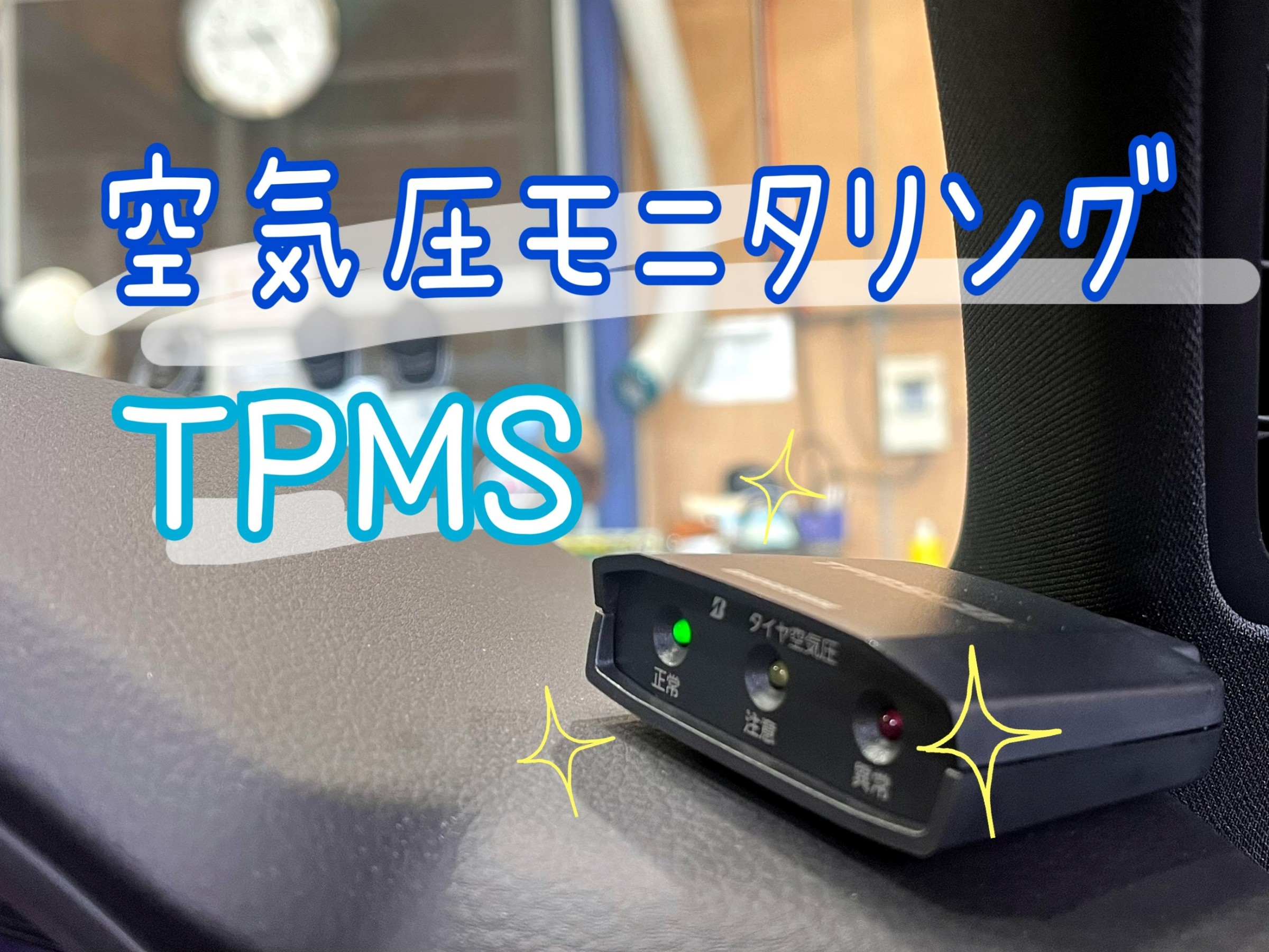 ☆【 空気圧センサーTPMS 】マツダ CX-60 取付作業 ☆ | 店舗お ☆【 空気圧センサーTPMS 】マツダ CX-60 取付作業 ☆ | 店舗お