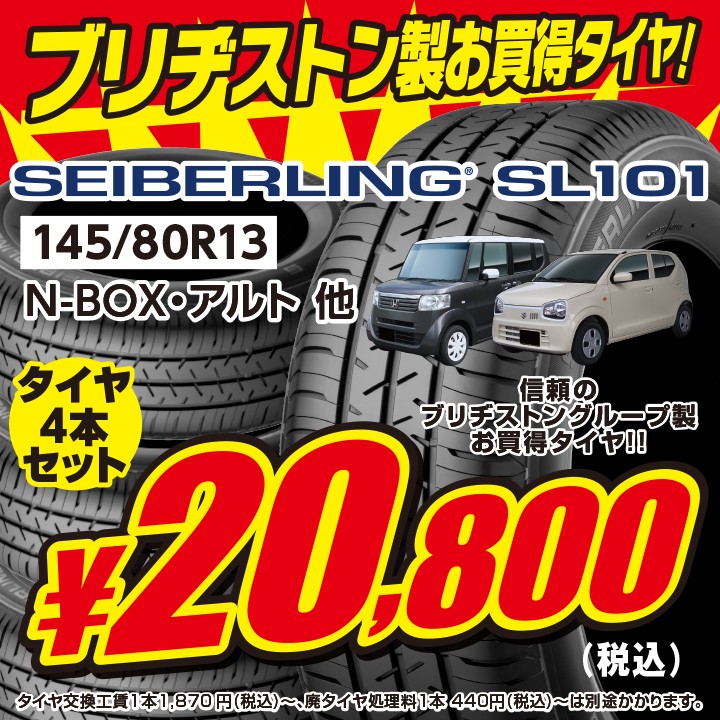価格｜295/80R22.5 153/150J バス専用 M888 ブリヂストン