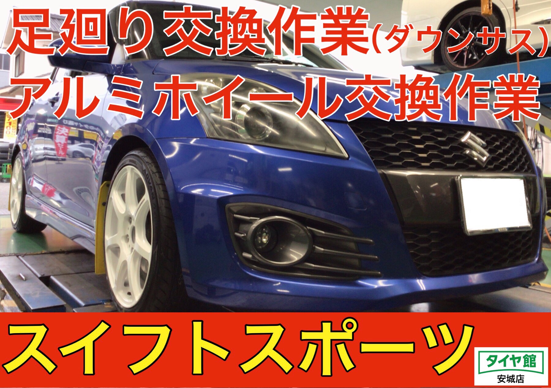 スイフトスポーツ ZC32S モンスタースポーツ ダウンサス MSE車高調整サスペンションセット スイフトスポーツ[ZC32S
