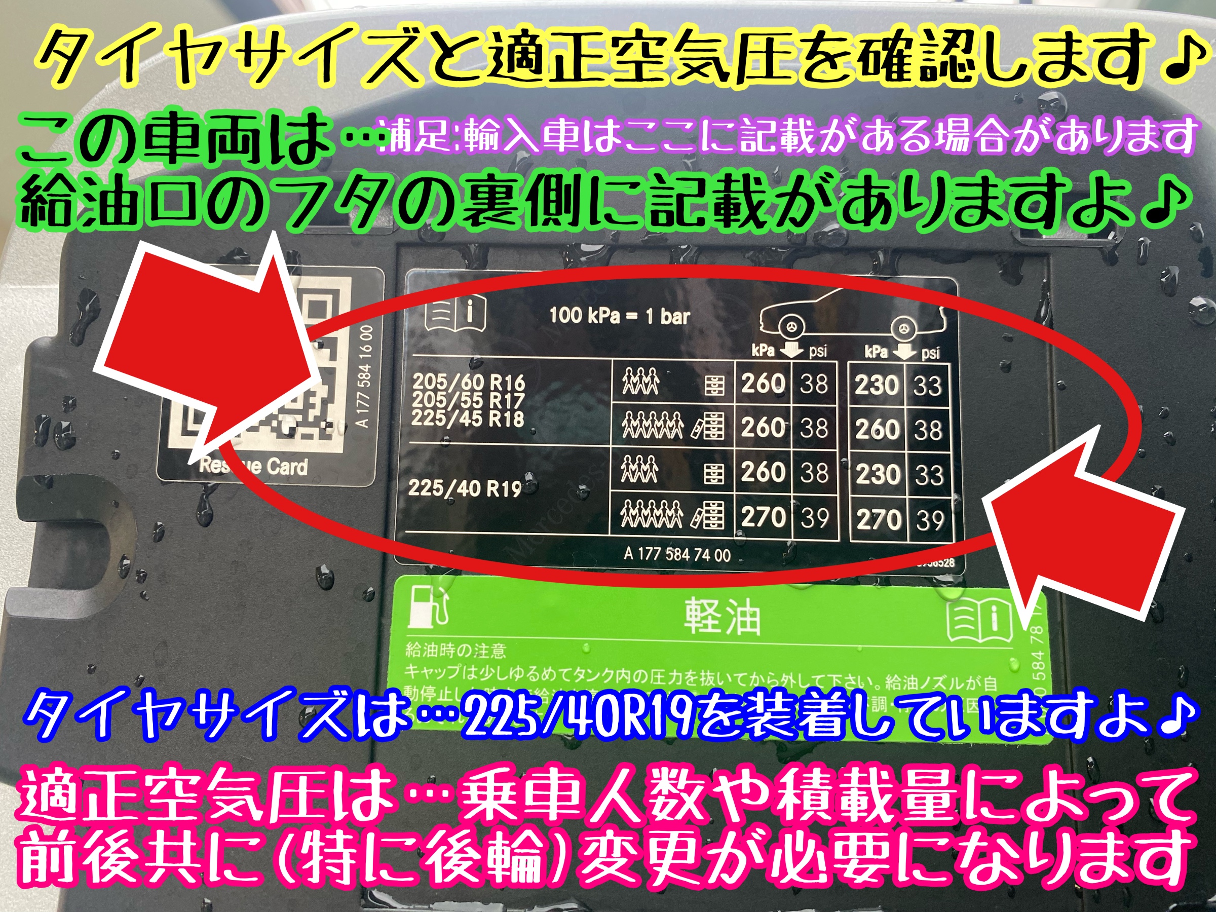 ブリヂストン　タイヤ館下松店　タイヤ交換　オイル交換　バッテリー交換　ワイパー交換　エアコンフィルター交換　アライメント調整　メルセデス・ベンツ　輸入車　レグノ　レイズ　ホムラ