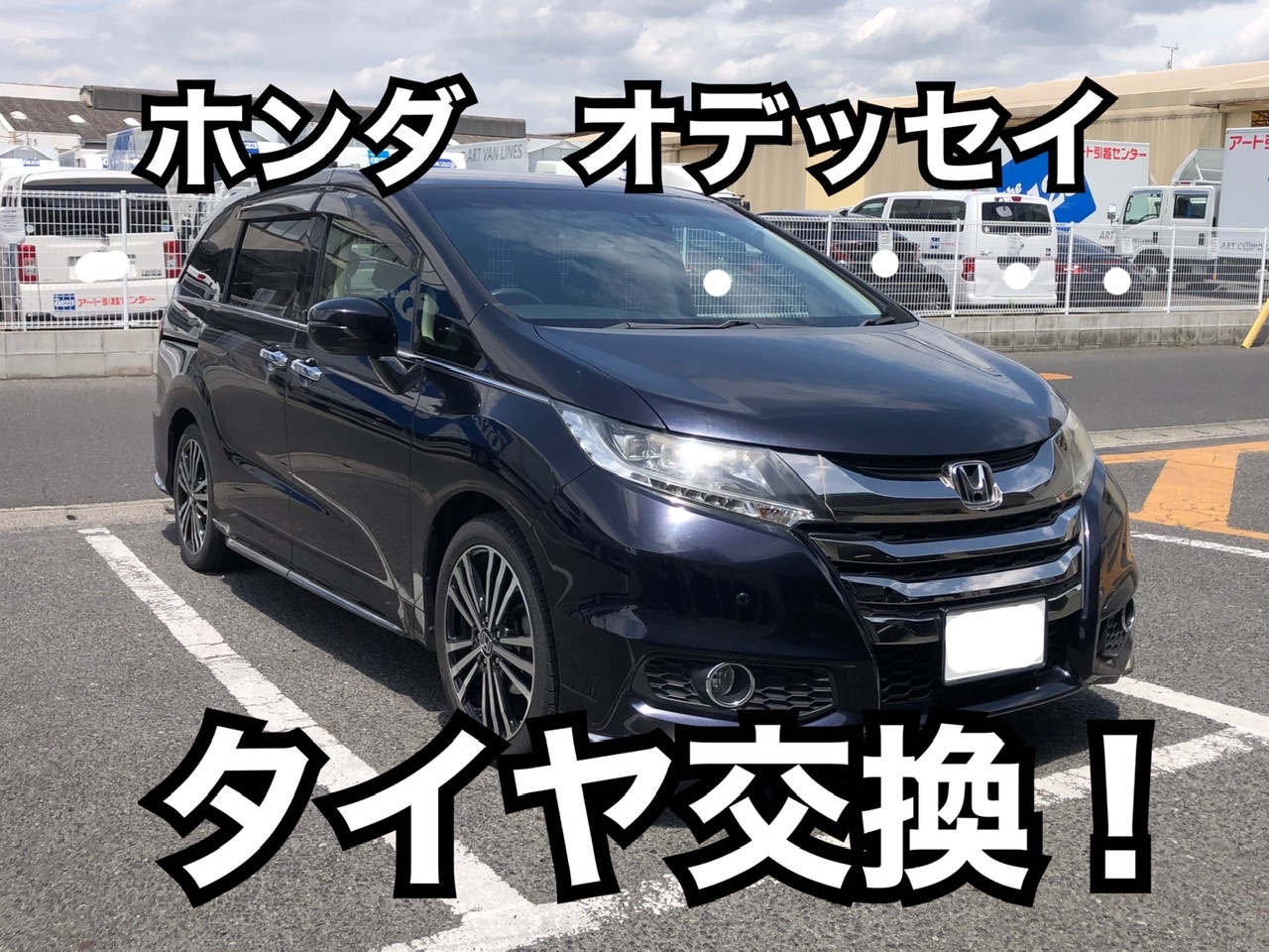 ホンダ オデッセイ 車検1年8ヶ月岡山県から