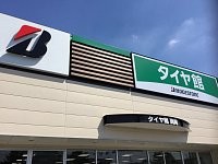 スタッフが撮影しました