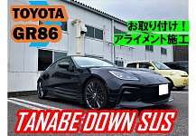 GR86 ダウンサスお取り付け！ | 店舗おススメ情報 | タイヤ館
