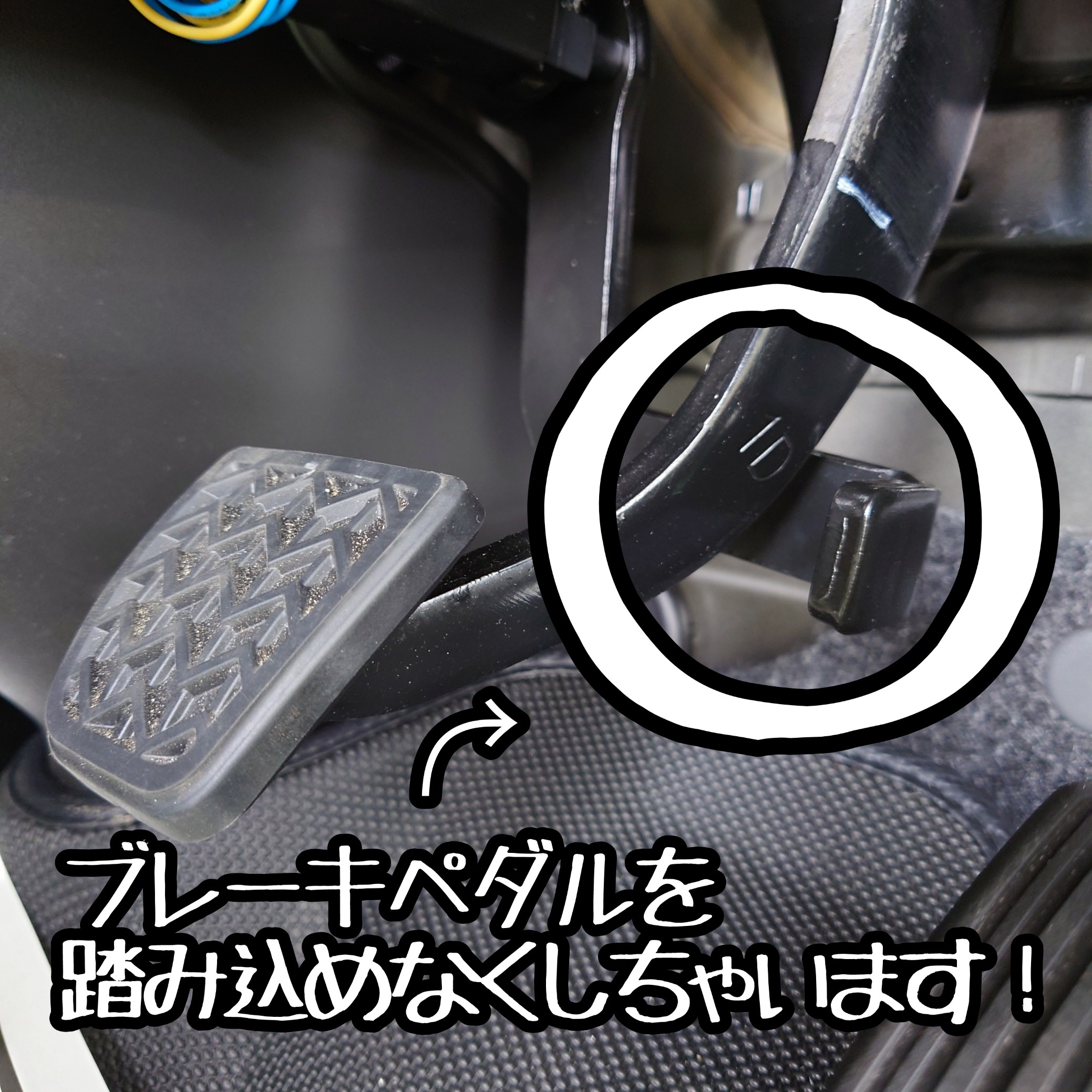 トヨタ ハイエース ブレーキペダルロック取付作業！ | 店舗お