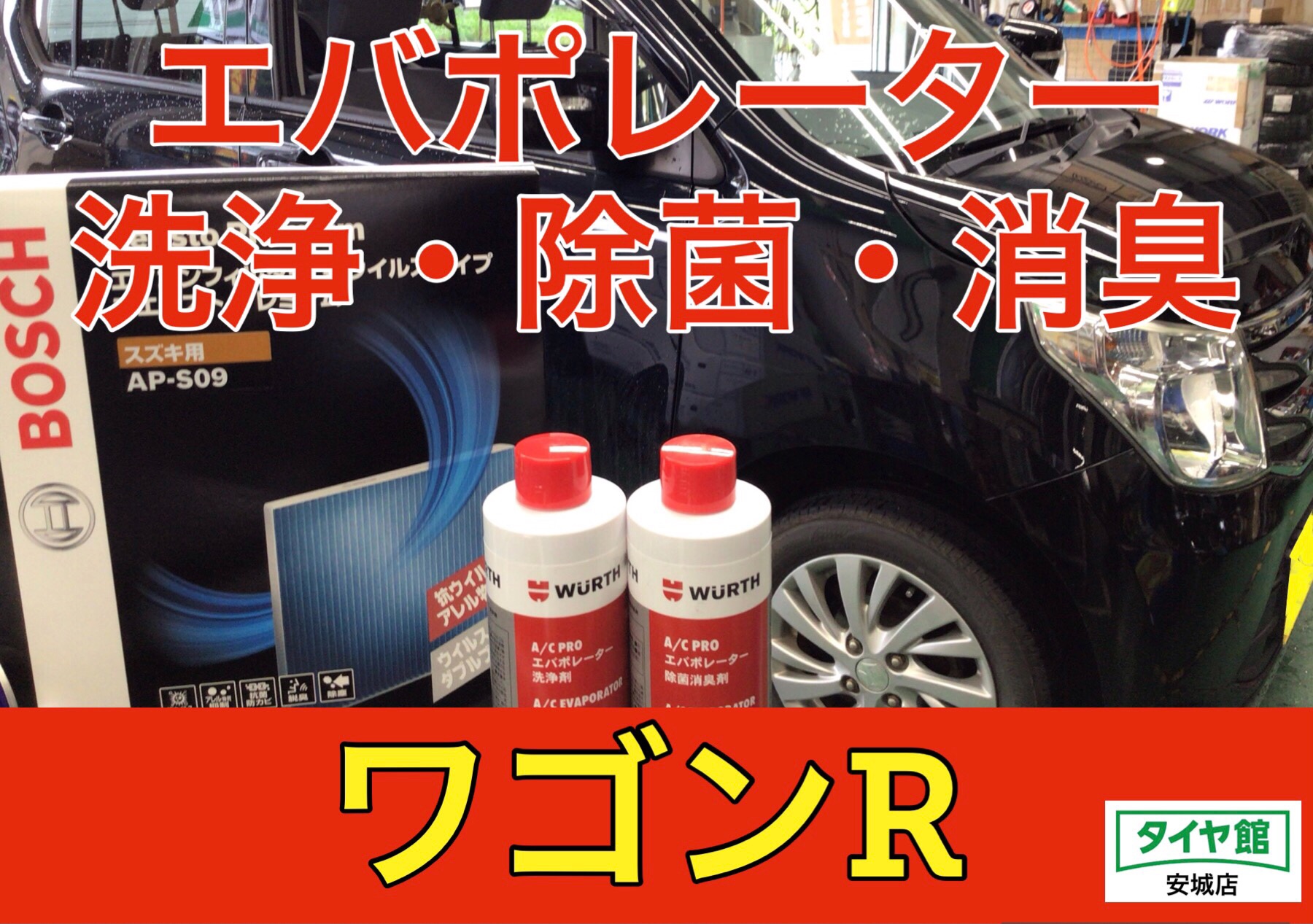 新品 スズキ車用 エバポレーター