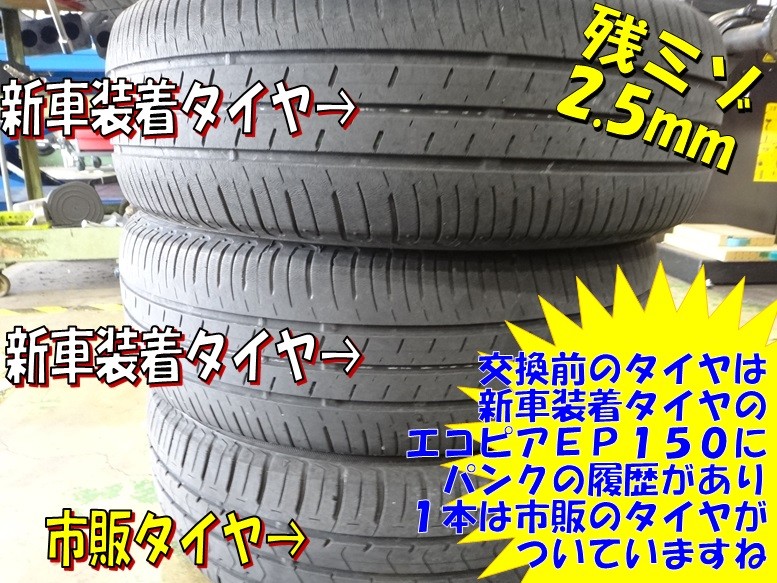 タントカスタム（LA600S）「軽自動車用レグノで タイヤ交換