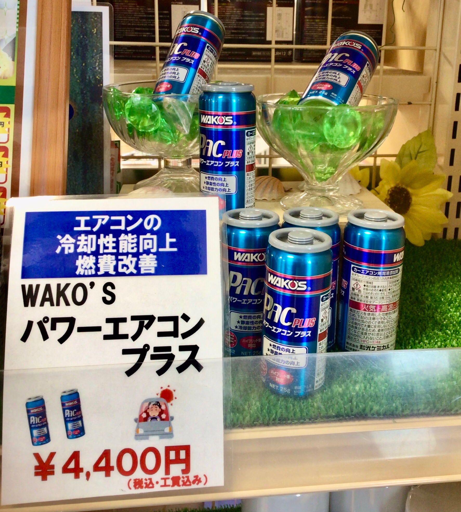 ワコーズパワーエアコン5本セット ワコーズパワーエアコン5本セット