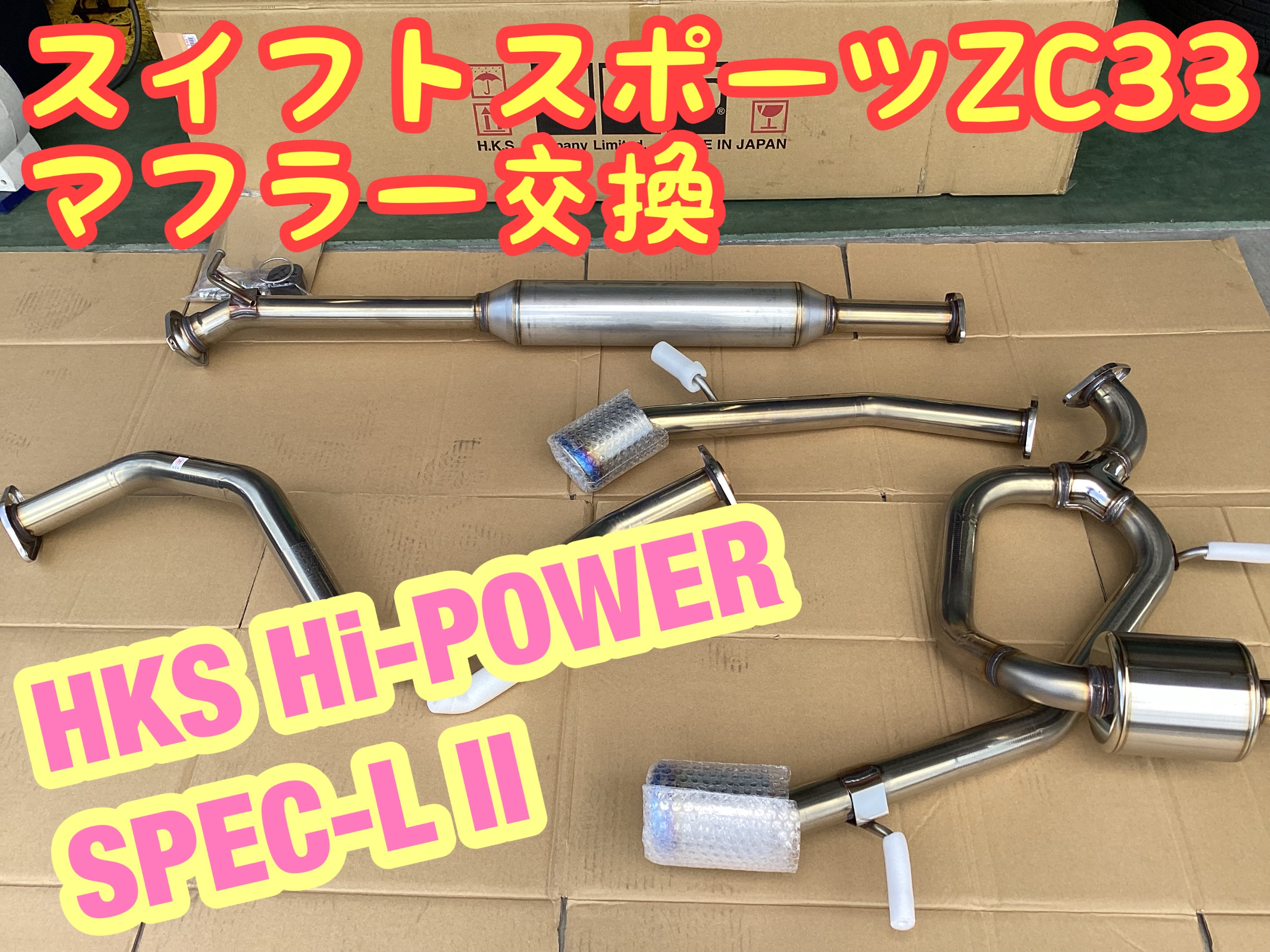 スイフトスポーツ マフラー純正 【公式通販】