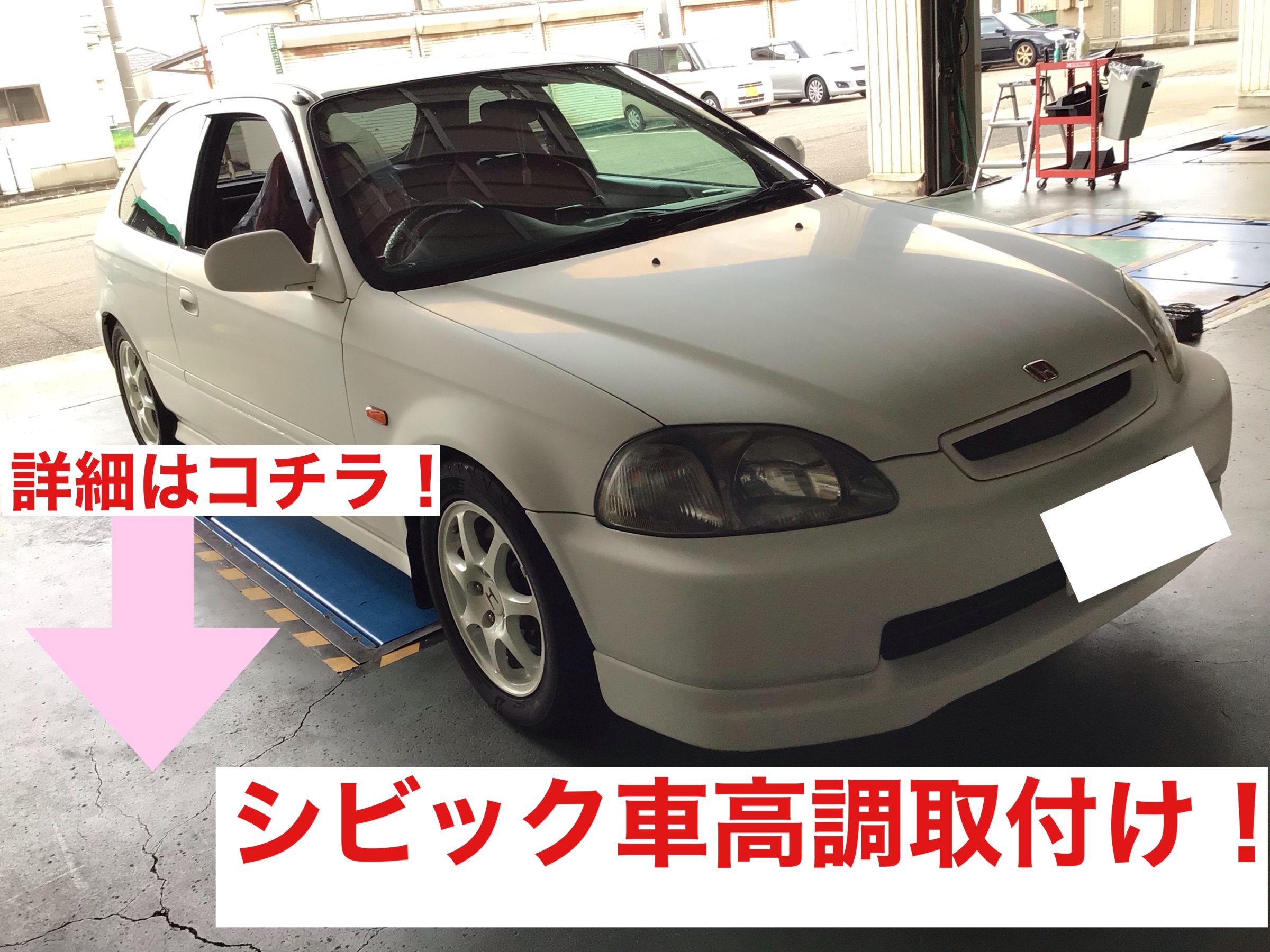 シビックEK9用車高調・CUSCO