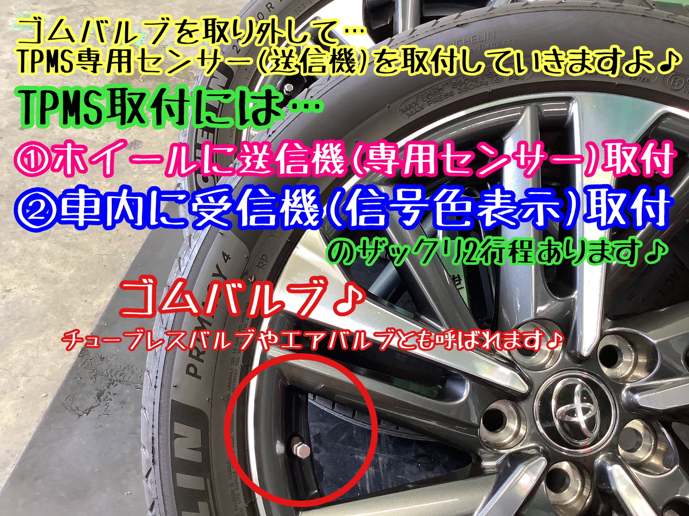 ブリヂストン　タイヤ館下松店　トヨタ　カローラクロス　タイヤ交換　オイル交換　バッテリー交換　ワイパー交換　エアコンフィルター交換　アライメント調整　TPMS