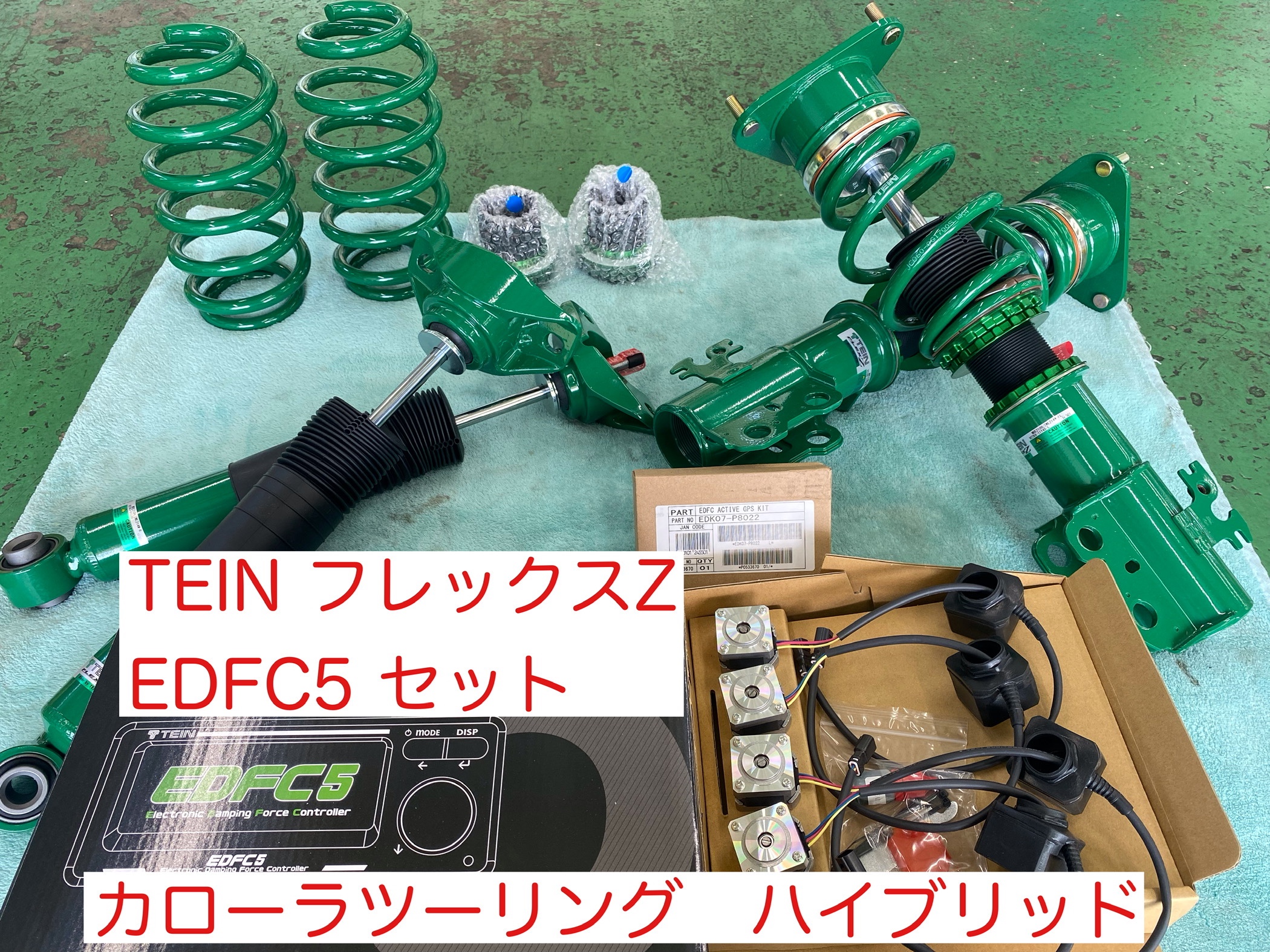 TEIN.co.jp:カローラスポーツ/FLEX Z- ユーザーズボイス