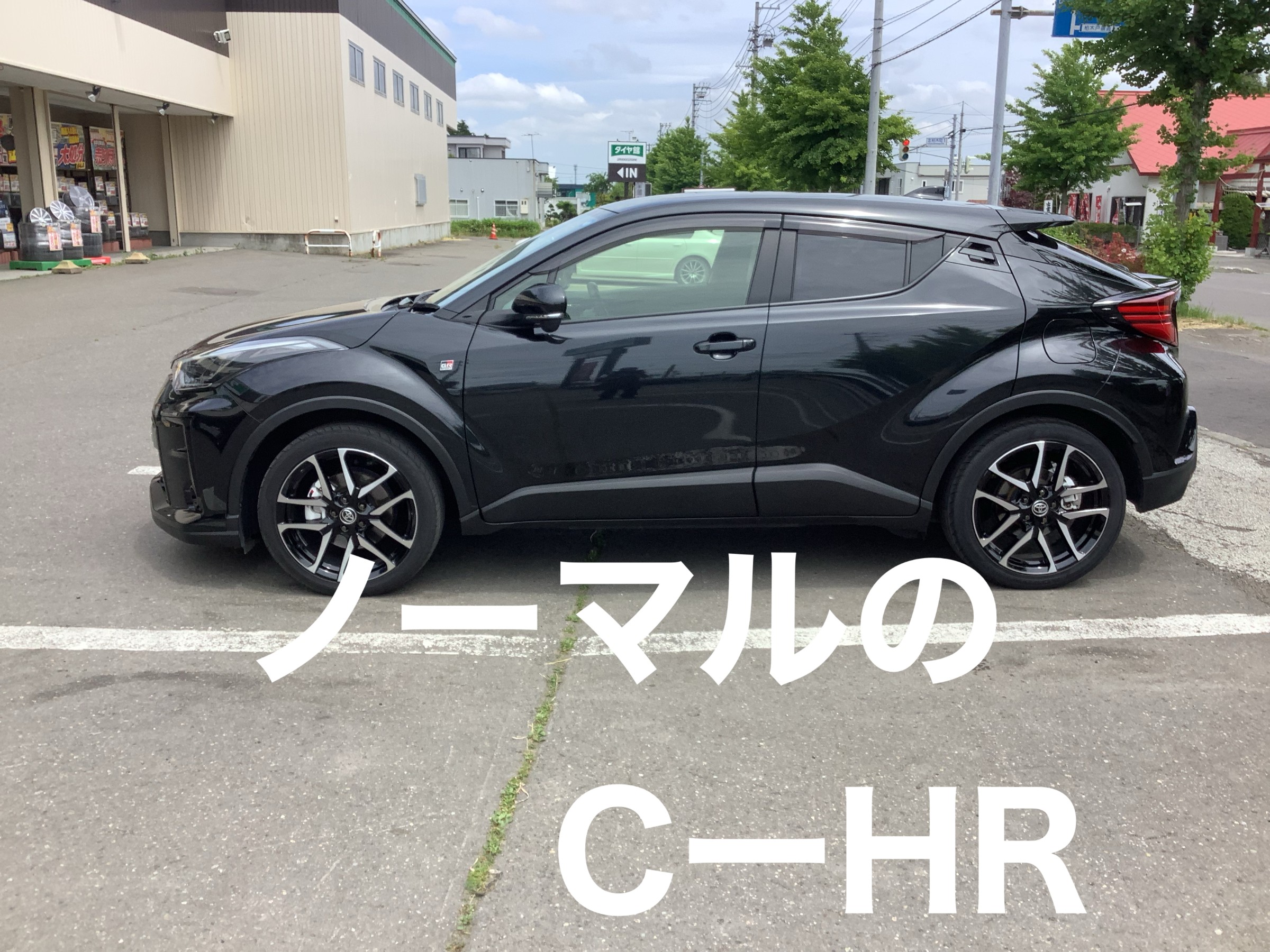 自店撮影です